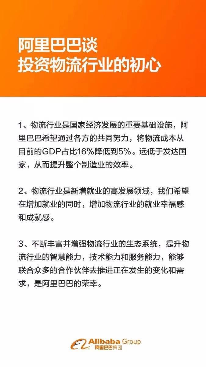 物流之争打响前哨战(图6)